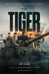 Тигр (2025)